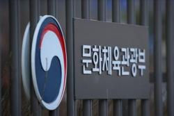 연예기획사 5년간 2,911곳 법정교육 미이수…문체부 과태료 부과는 `0건`