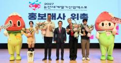 논산딸기산업엑스포, 셰프 파브리·방송인 플로리안 홍보대사로