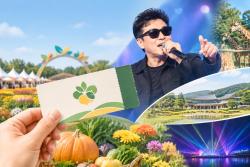 청원생명축제 일반권 5000원…현진영 무대도 마련
