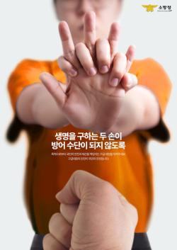 매 맞으며 생명 구하는 ‘구급대원의 눈물’...누구를 위해 달리나...