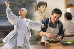 덕산스님 춤 수행과 송기윤 부부 일상 공개
