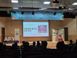 경기도, 도서관 밖으로 독서를 잇는다…정보취약계층 독서활동 지원 확대