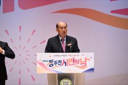 동두천시, 제46회 시민의 날 기념식 성황리 개최