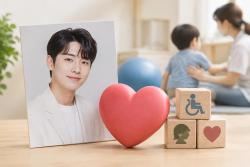 황영웅 팬 참여로 장애 아동에 150만원 기부