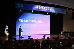 시흥시, 학부모와 교육 현안 논의하는 ‘시흥 벽깼수다’ 첫 개최