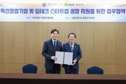 기보·서울대기술지주 맞손… 딥테크 기업 육성 나선다