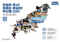 취임 100일 맞은 전재수 시장, 기념식 대신 민생 현장 달린다