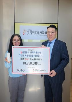 일공일공, 임산부의 날 맞아 미혼모 가족에 화장품 후원