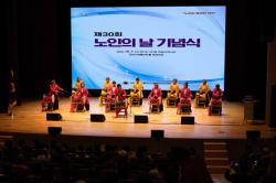 연천군, ‘제30회 노인의 날 기념행사’ 성황리 개최