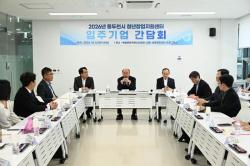 동두천시, 청년창업지원센터 입주기업 간담회 성료