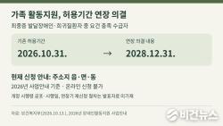 최중증 발달장애·희귀질환 가족 활동지원, 2028년 말까지 연장 의결