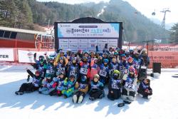 2018평창기념재단, 플레이윈터 스노보드 아카데미 운영