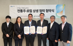 aT-GS리테일, 전통주 판로 확대·소비 활성화 업무협약