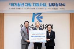 수출입은행, `위기청년` 홀로서기 돕는다…5억 원 규모 지원