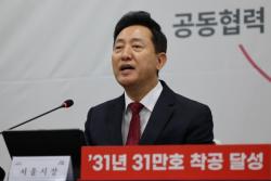 인사말하는 오세훈 서울시장