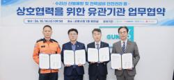 군포시, 수리산 산불예방 위한 유관기관 업무협약 체결