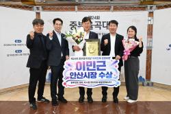 이민근 안산시장, 제24회 중부율곡대상 ‘자치단체 경영부문’ 수상