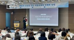 부산교육청, 어린이집·유·초 교원 ‘이음교육 연수’ 개최