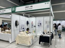 [V포토] 비건페스타에 펼쳐진 색색의 가방과 소품