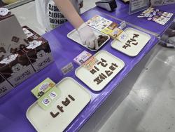 [V포토] 과자로 만나는 한글
