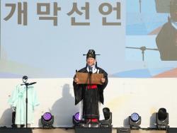 남양주시, 제40회 다산정약용문화제 성황…2만여 명 발길