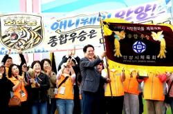 안양시, ‘2026 시민 한마음 체육대회’ 성료…가을 하늘 아래 화합의 장 열려
