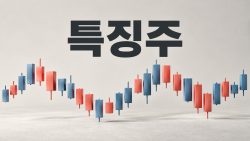 디알텍, 엑스레이 FDA 510(k) 통과에 장중 상한가