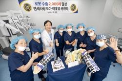 이홍중 병원장, 다빈치 로봇수술 누적 2000례