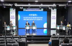 서울시립인터넷중독예방상담센터, 디지털미디어 정책포럼 개최