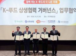 수은, 정책·민간금융 손잡고 전북 `K-푸드 공급망 강화` 지원