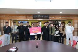 청청회, 논산세계딸기산업엑스포 성공 개최에 힘 보태  - 엑스포 후원금 100만 원 기탁… 지역 청년들의 자발적인 응원 -