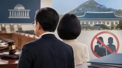 관저 이전 논란 속 이재명 부부 증인 요구 불발