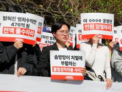 ‘Y사이트’ 운영진 첫 공판…여성의당 “엄벌·범죄수익 환수 촉구”