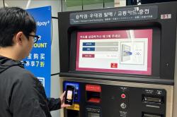부산도시철도 1회용 승차권, 현금 없이 카드로 구매