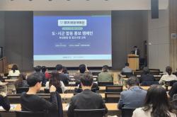 경기도, ‘경기 안심 부동산’ 확산 위해 시군 담당자 사전 교육