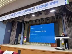 경기도, 시군·경찰청 등과 겨울철 도로제설대책 종합 점검  ..  도로살얼음 분석시스템도 11월부터 시범 운영
