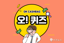 10월 22일 오퀴즈 정답…오전 10시 브랜드 문항