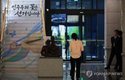 특검 "투표자수 허위입력 시군구 선관위 논산시 등  6곳 추가확인…총 36곳"