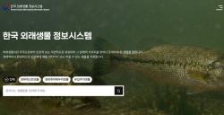 반려생물 구입 전, 종 이름으로 법정관리 대상부터 확인