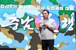 박수현 지사, 계룡서 ‘충남통(通)행’…계룡 발전 방안 공유 논의,국방기관 유치 힘쓰고  산업·교통 넓힌다