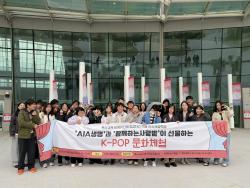 징검다리, 장애청소년과 K-POP 문화체험 진행