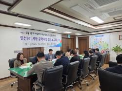 논산시, 민선 9기 공약 실현에 속도… 실행계획 구체화 나서  -5개 분야 29개 공약 검토..추진 일정·재원 확보 방안 등 논의-