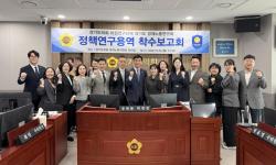 경기도의회 경제노동연구회, 산업전환 대응 직업교육 혁신 연구 착수
