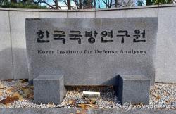 충남도 "국방부 세종 오니 국방연구원도 논산·계룡으로"