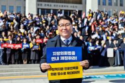 서창수 의왕시의장, 지방의회법 연내 제정 촉구…“실질적 지방자치 제도화해야”