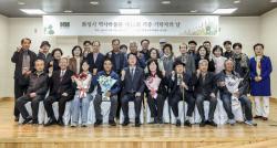 “소중한 유산, 미래 세대에 알린다”... 화성특례시, 제11회 기증·기탁자의 날 개최