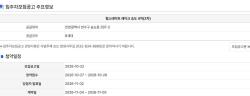 힐스테이트 레이크 송도 4차, 무순위 8세대 28일 접수 마감
