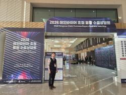 다럼앤바이오, 해외바이어 초청 수출상담회 참가…신규 거래처 발굴