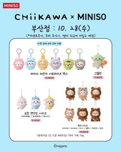 미니소 부산점, 치이카와 한정 굿즈 판매 시작