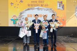 이천시, ‘제27회 농업인 대상’ 시상…지역 농업 선도농가 3명 선정